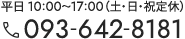 093-642-8181