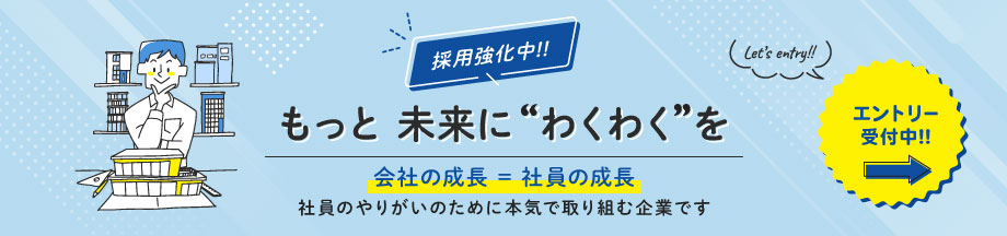 リクルート