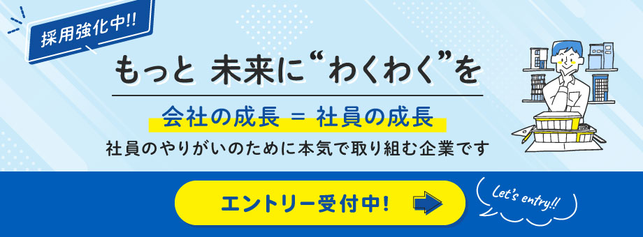 リクルート