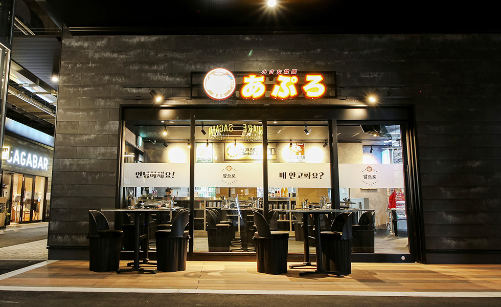 小さな韓国あぷろ 佐賀駅店様