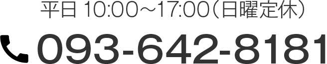 093-642-8181