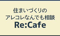Re:Cafe