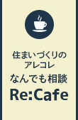 Re:Cafe