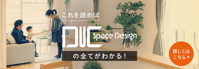 北九州のリノベーションならディック